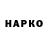 ТГК концентрат Natalija Kar