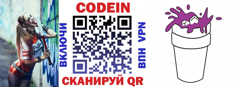 MEGA ТОР  Сарапул  Codein Purple Drank 